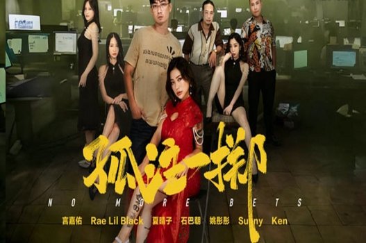 ภาพยนตร์ Fuck Truong Tam Phong น่าสนใจมาก
